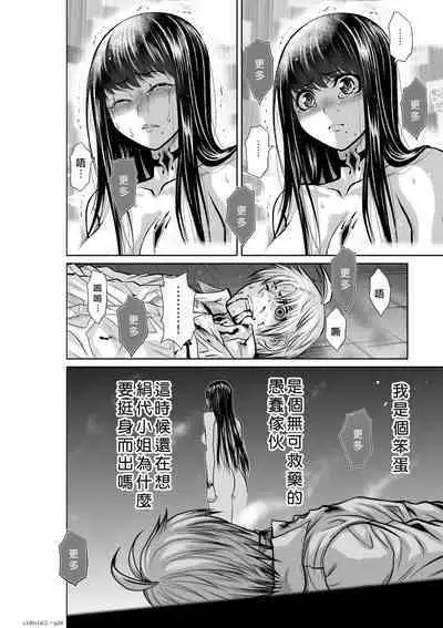 Chijou Hyakkai Ch16-20 Chinese Version「地上100阶」個人翻譯潤色