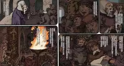 [Suzuki Dogezaemon] Mushi Mezuru Himegimi 5 (Nausicaä of the Valley of the Wind) [Chinese] [雷电将军汉化]