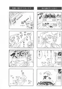 [Akutoku Doumei] Master Up 3 [Various]