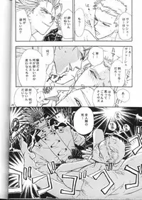 Peeping Room (Trigun)