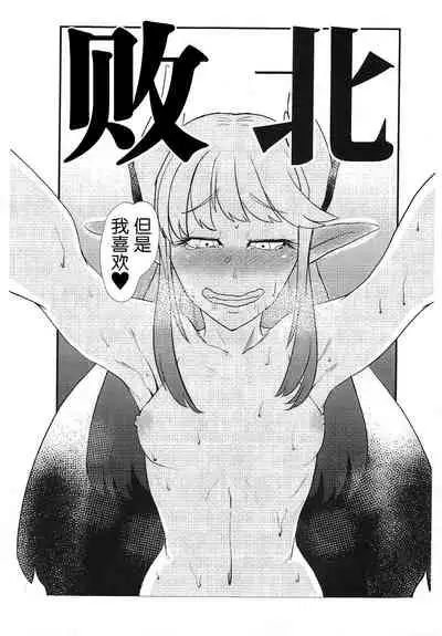 (COMIC1☆14) [Borscht (KENT)] Servant mo Amaetai + Circe Haiboku Densetsu (Fate/Grand Order) [Chinese] [黎欧x新桥月白日语社汉化]