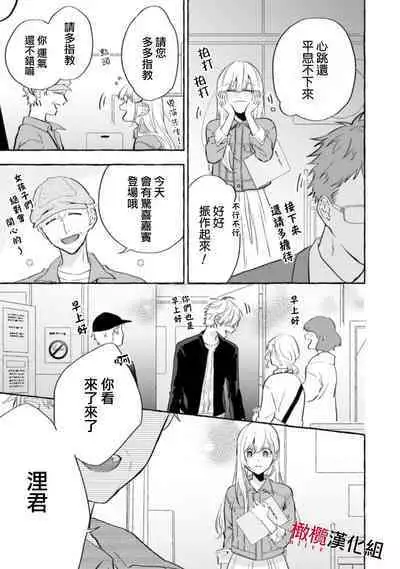 [Kotoko, Kamo] Sukui, SukuwareCh.1-12 | 乞救之噬，覆食殆尽 Ch.1-12 [Chinese] [橄榄汉化组]