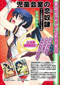 Karyou Sakuragumi Etsu 2011-01