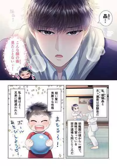 Osananajimi ni Onna dato Muriyari Wakaraserareta Ken