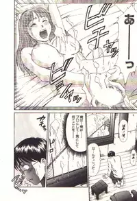 [Sano Takayoshi] Pretty Play