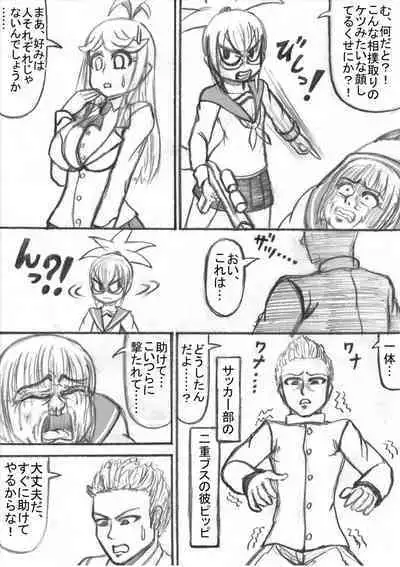 Shiritsu Jenosaido Gakuen!