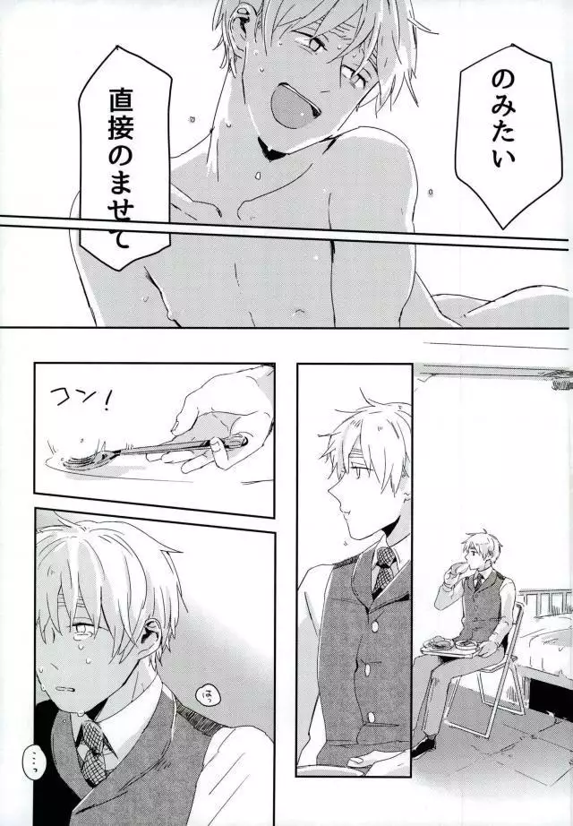 こまどりの雛が溺れた