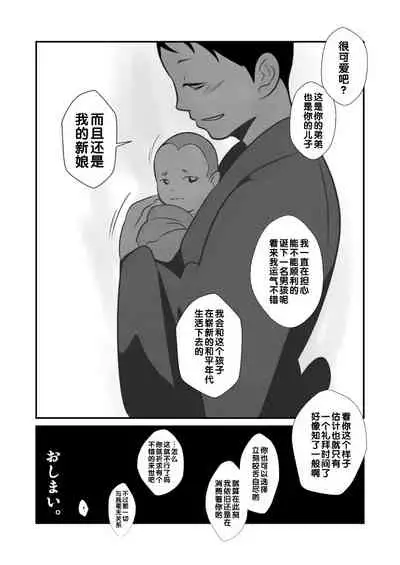 Aikoku Shounen Konin-tan Kouhen