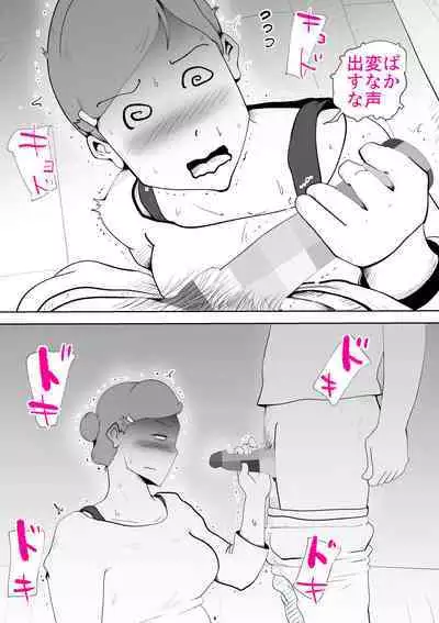 Moto yan hahaoya to musuko