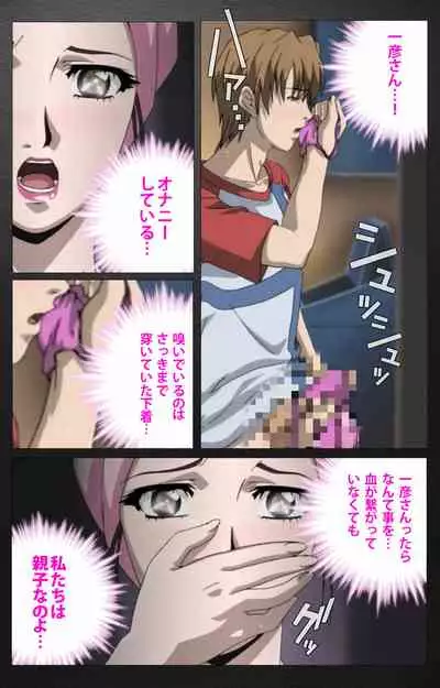 enbo taboo kanzenhan