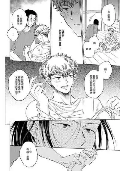 [Kasuga Kinui] Te Mo Ashi mo Denai! | 束手无策! Ch. 1-5 [Chinese] [Digital]