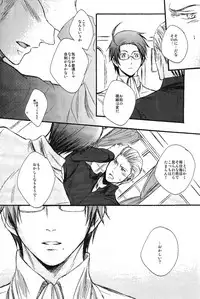 (C75) [cocca (Kokka)] Nesshisen (Hetalia: Axis Powers)