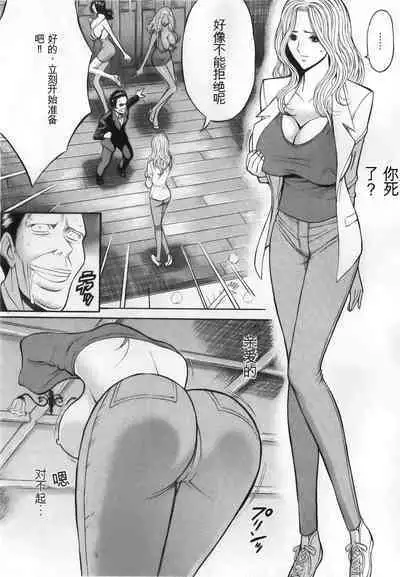 The Madam Is A Net Idol