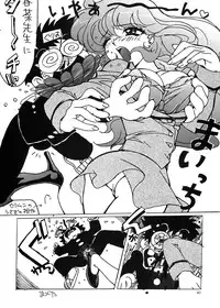 (C58) [Ganso Sonoda Ya] Chousen Ame Ver.17