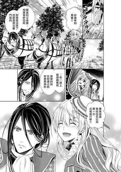 Cinderella ni wa Narimasen! Mob Chara Hime wa Midara na Akuma ni Miirarete | 我才不做灰姑娘！路人公主被淫亂惡魔迷得神魂顛倒 1-7