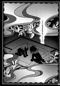 Dare mo Warukunai Sekai