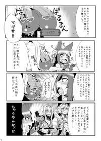 [Egmi=Aruna (KATUU)] Doraburu! Frontier Hen (Granblue Fantasy) [Digital]