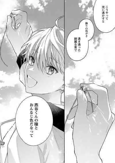 Sagashi Mono wa Kimi desu ka