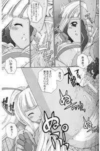 (C65) [Kamogawaya (Kamogawa Tanuki)] "Daishizen no Oshioki Desu." 5 (Samurai Spirits)