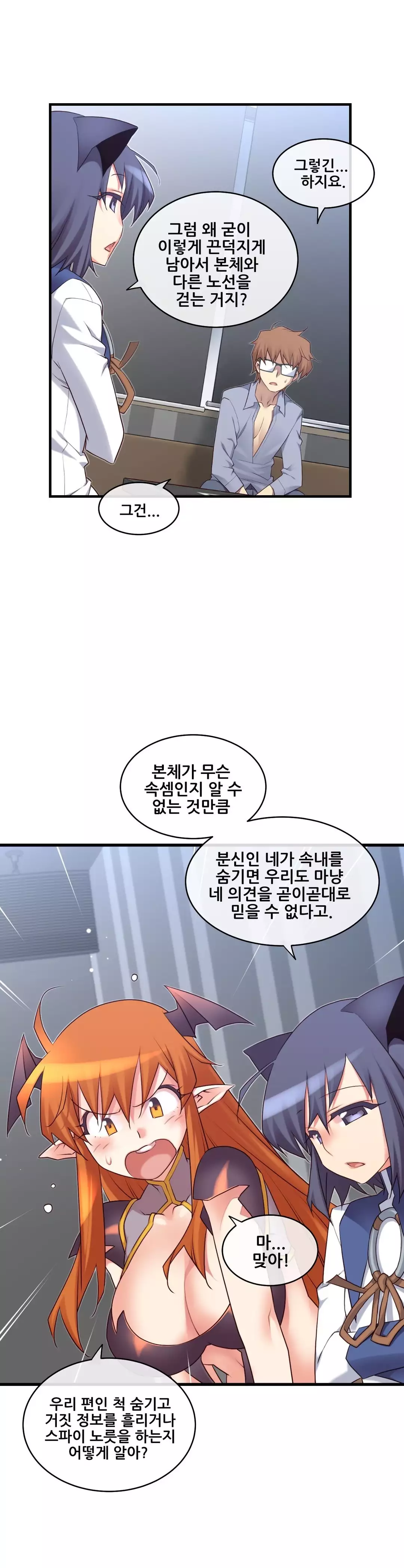 Master in My Dreams Ch.90-111