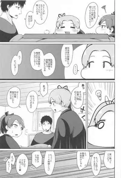 Shikinami Aiai Kotatsu