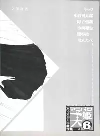 [Anthology] Aniparo Miki 6 (Various)