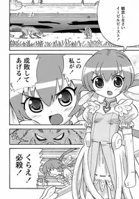 [Homing] Seiyoku Kitou Saint Feather