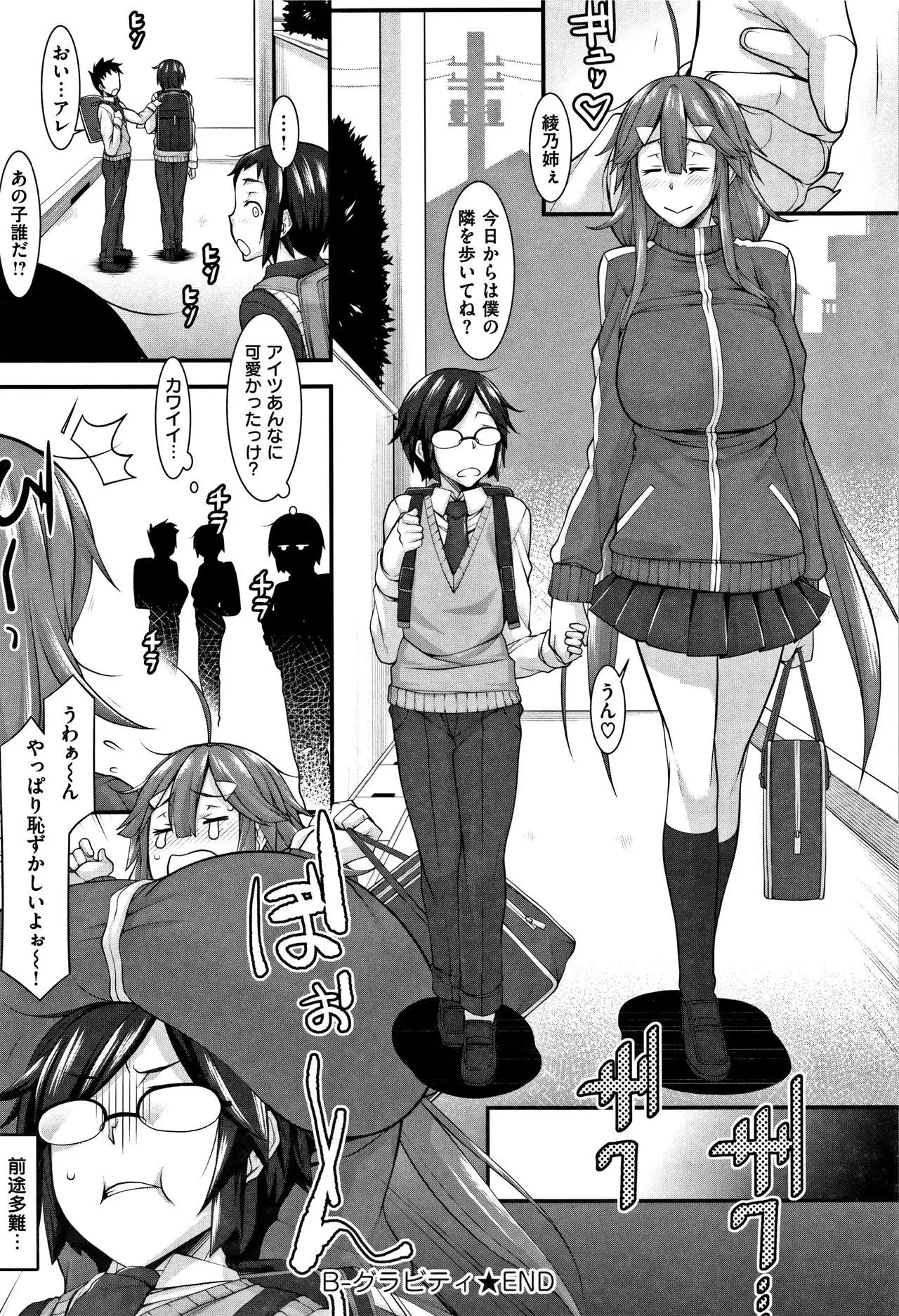 L-E-D! ~Rippa ni Eroku Dasemashita!~