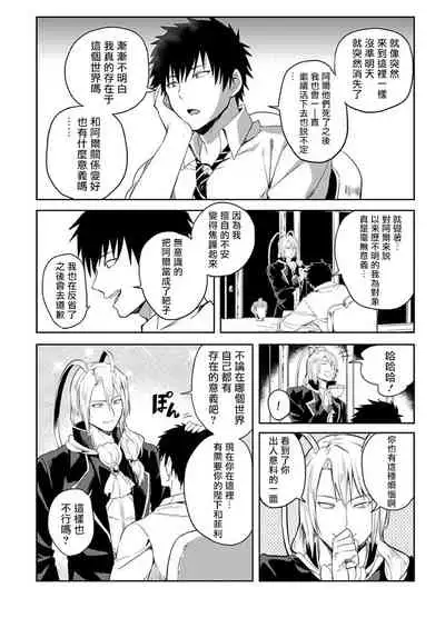 [Yuuyuu, Narayama Bakufu] Tensei Ero Cheat na Jashin-sama | 转生成为拥有工口外挂的邪神大人 1-3 [Chinese] [拾荒者汉化组] [Digital]