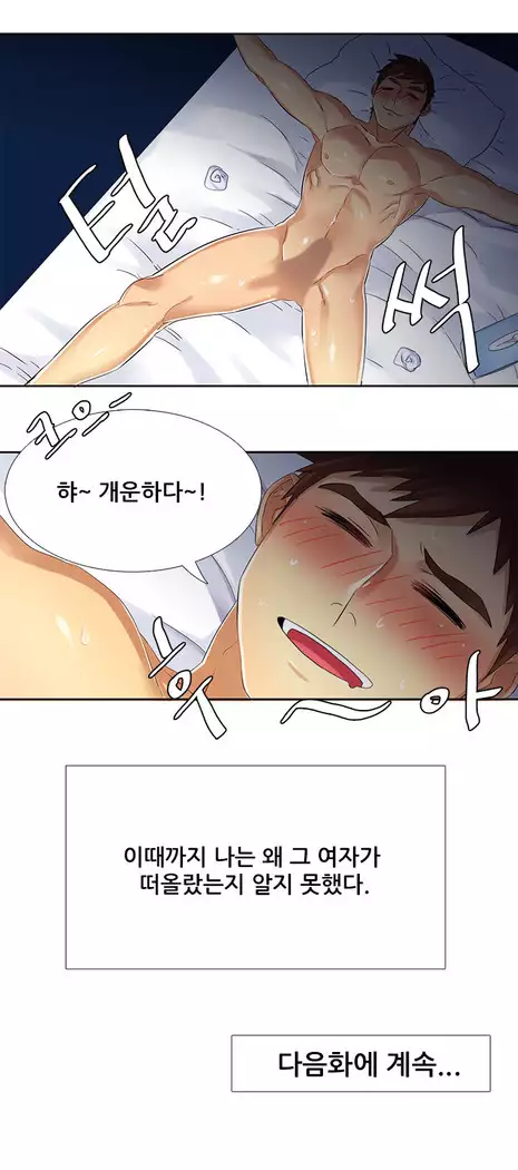 Her Delusions Ch.0-24