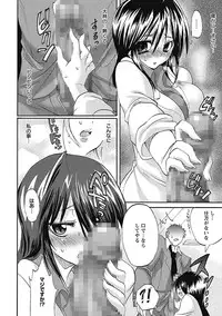 [Sansyoku Amido.] Koimimi. [Digital]