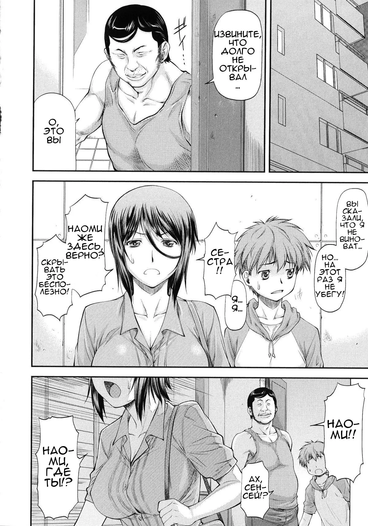 Sayounara, Mataashita.