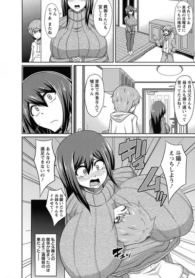 Binbin Chichikuri Acme