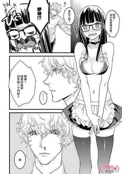 [yume ki yo]koakuma na osana nazimi ni、 itadaka re masi ta。 ~02｜被小恶魔青梅竹马吃干抹净※在床上~02[中文] [橄榄汉化组]