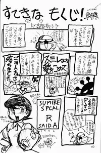 (C49) [Genkotsu Dan (Various)] Armitage The III Revised Edition ver.1.02 (Various)