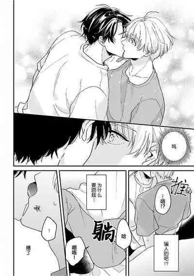 Osananajimi Honey Limited