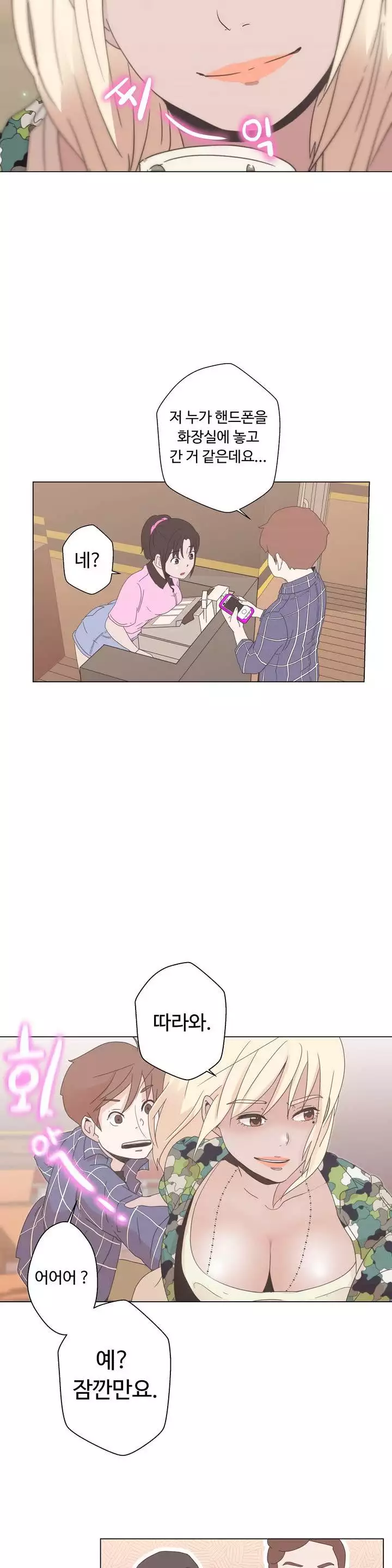 Love Navigator Ch.1-18