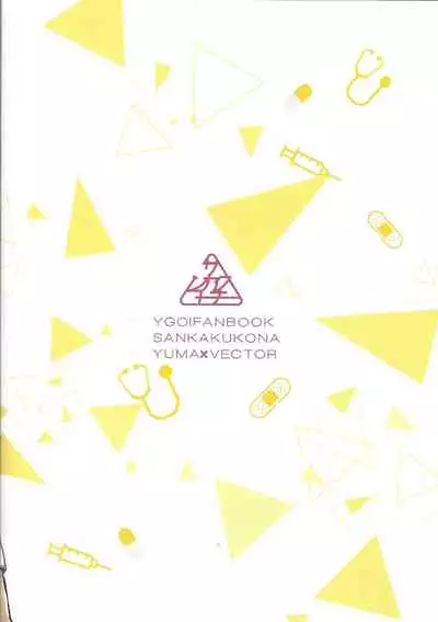 Shinyuu ga Kaze o Hikimashite