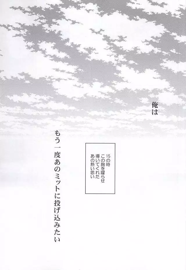 Hapiba wa Kare Yuni de