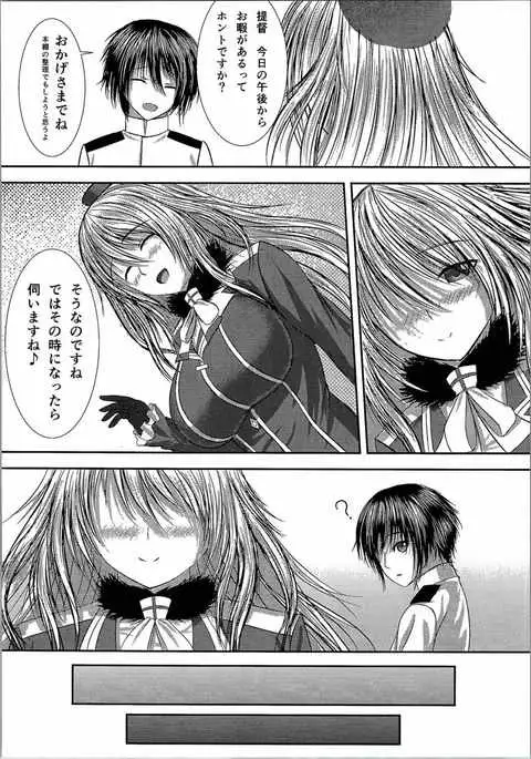 Gogo no Teitokushitsu