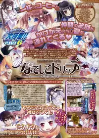 BugBug 2011-08 Vol. 204