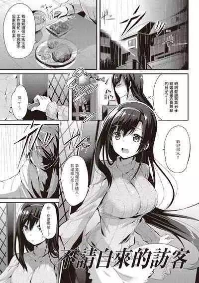 [kakao] Junjou Love Punch | 純愛啪啪啪 [Chinese] [Digital]