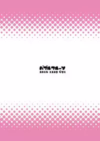 [Bubble Fruits (Itou Aruma)] Max-chan ni Haechatta Hanashi (Kantai Collection -KanColle-) [Digital]