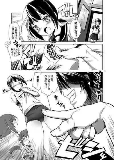 [gallery walhalla (Kanoe)] Bloomer Fubuki Kai Ni (Kantai Collection -KanColle-) [Digital]