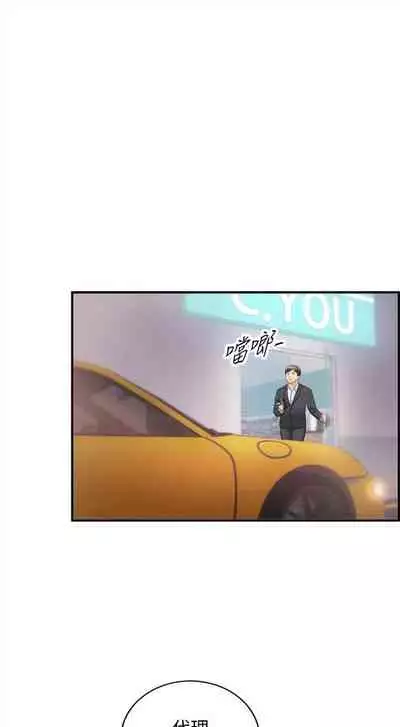 [週五] [富貴鼻 & 雲河尹] 正妹小主管 1-49 官方中文（連載中）