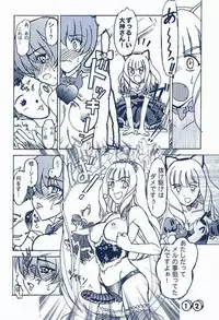 (C60) [Libido (Omoutubo)] Merupuri (Sakura Taisen)