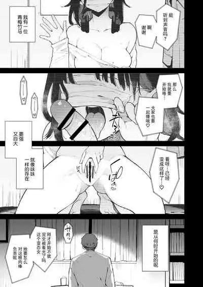 [陰謀の帝国 (印カ・オブ・ザ・デッド)] 蝶子V-実質両想いの幼馴染がぽっと出同期の夜這いで寝取られるのを視て射精する-[逃亡者×真不可视汉化组]