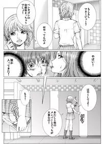 [Ichitomo Kazutomo] Bishoujo Idol o Muke 1 [Digital]