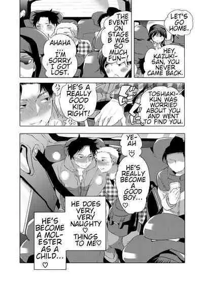 Chikan OK Ijirare Danshi