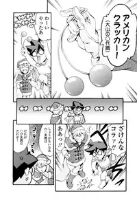 [Tuna Empire] LUST TRAIN Shokai Genteiban